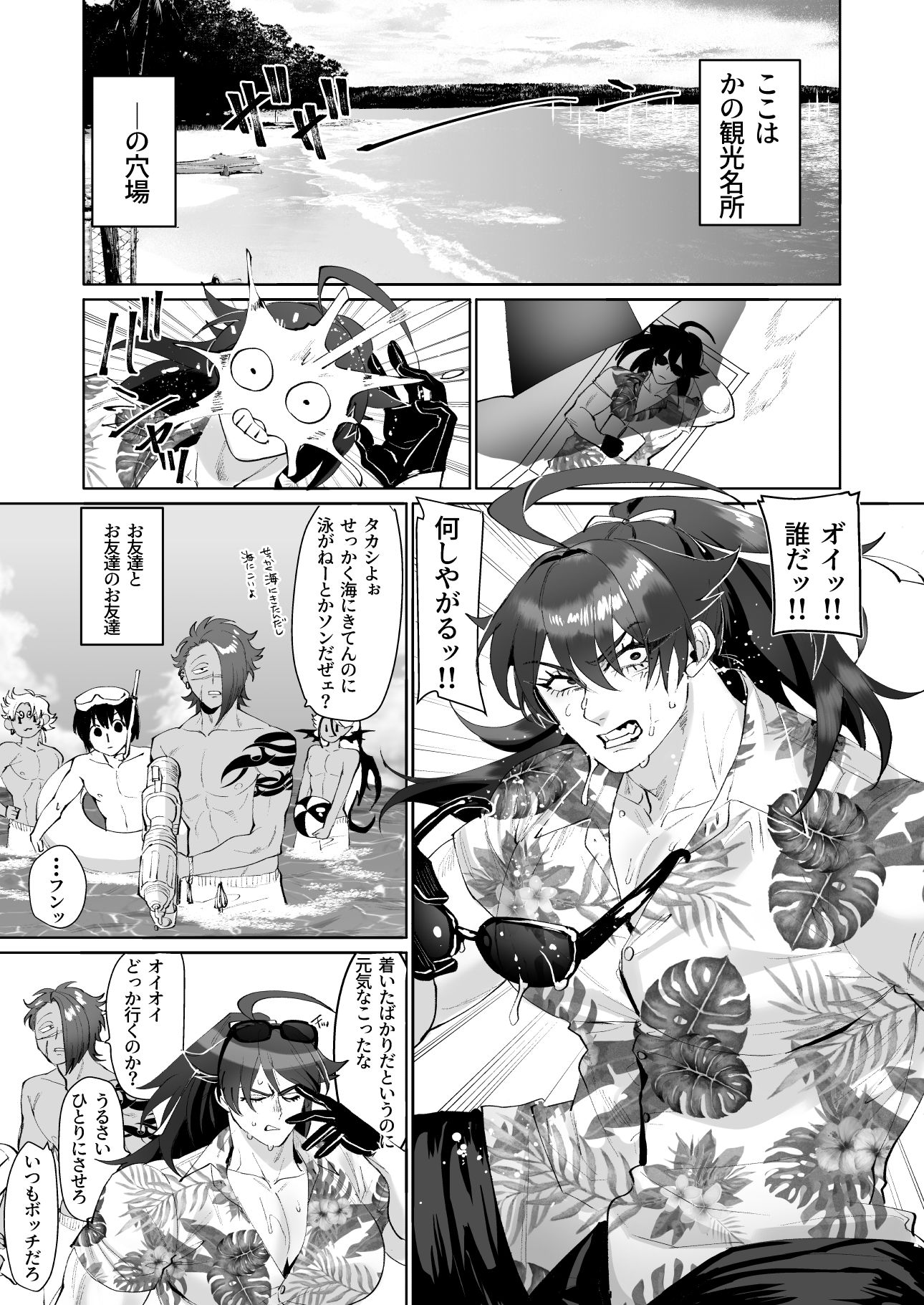 試し読み 2