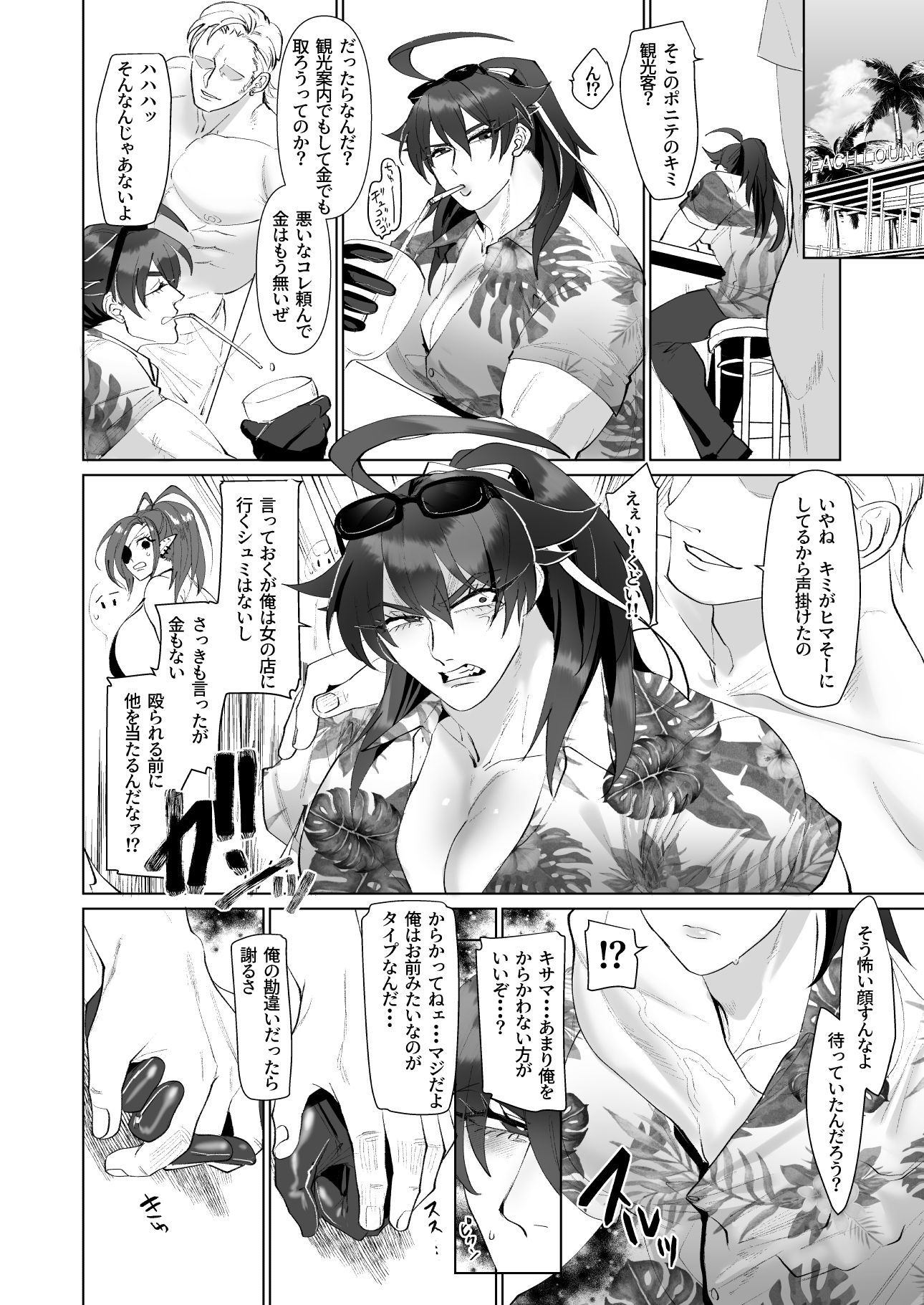 試し読み 3