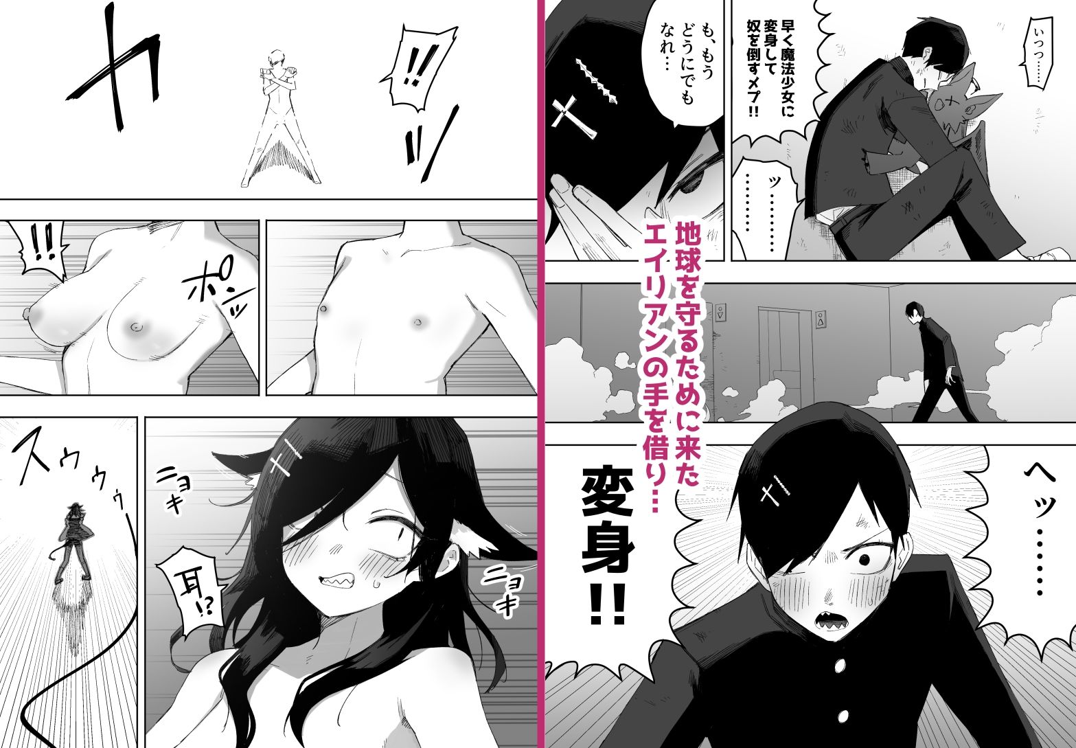 試し読み 3