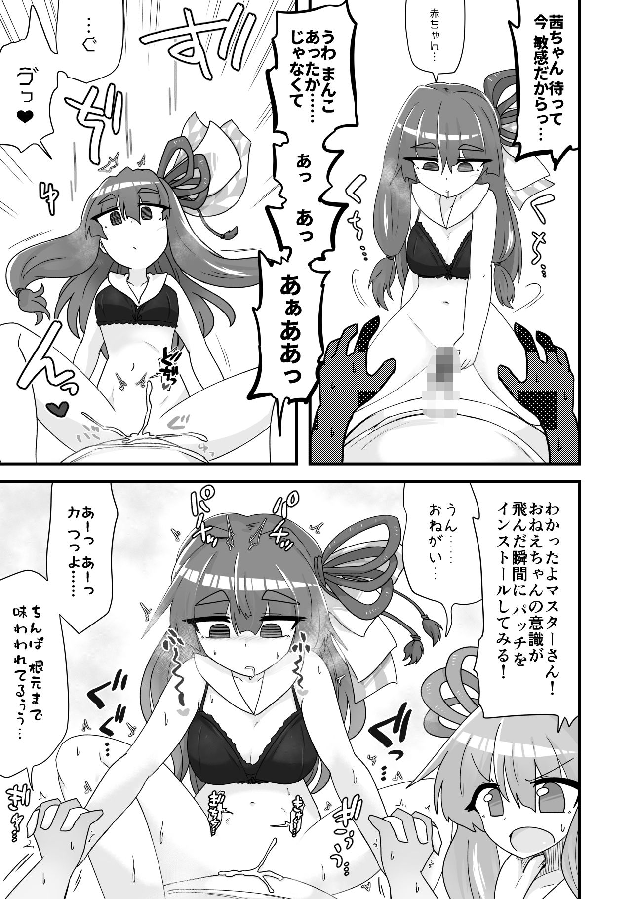 試し読み 5