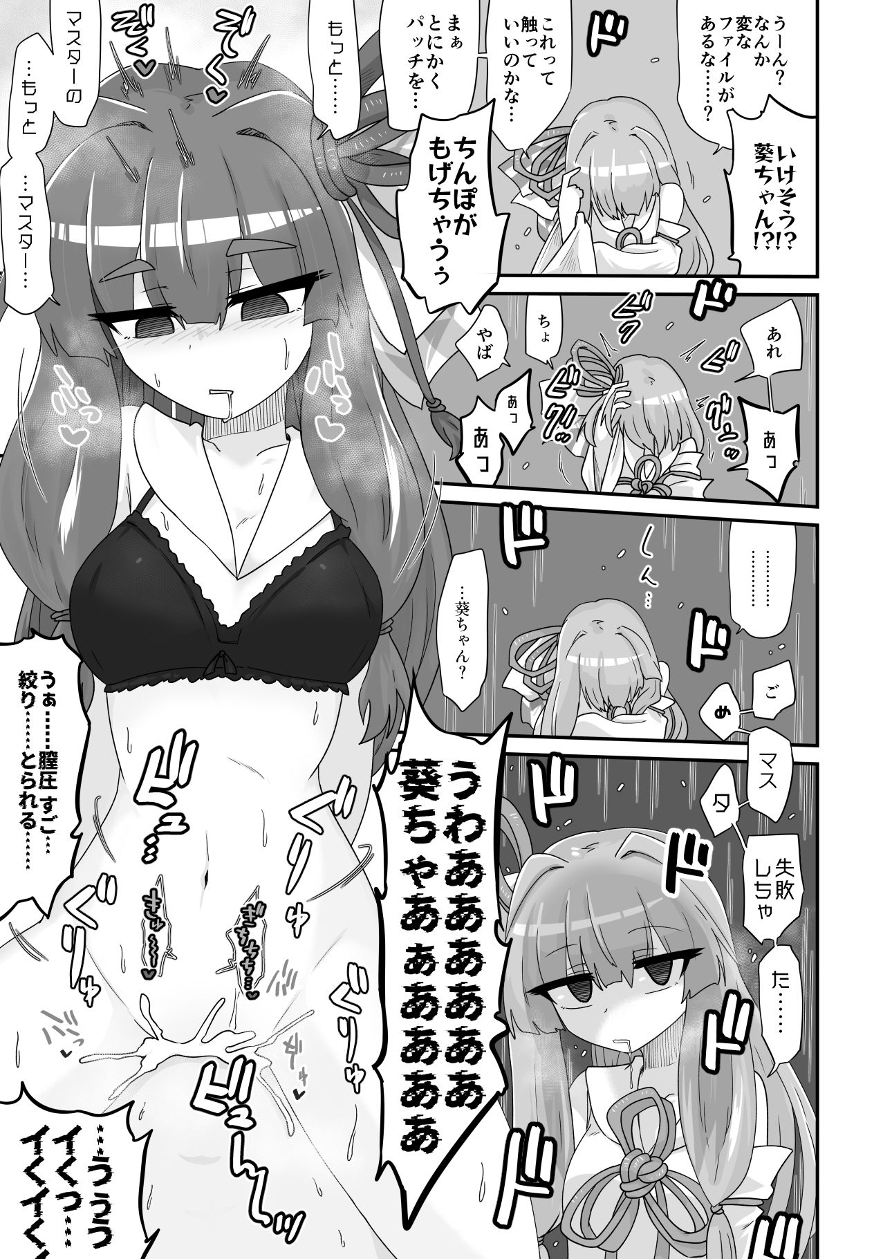 試し読み 7