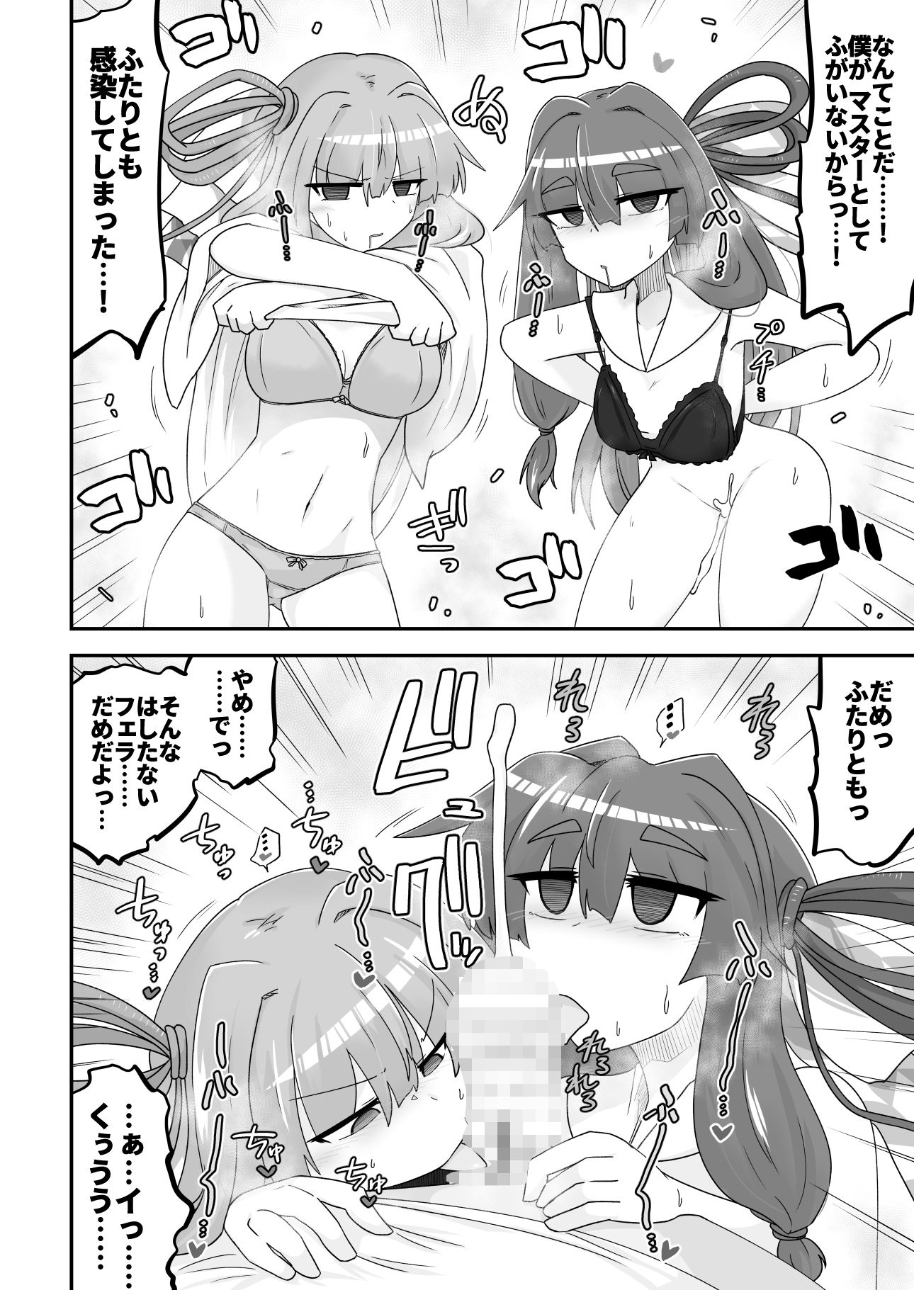 試し読み 8