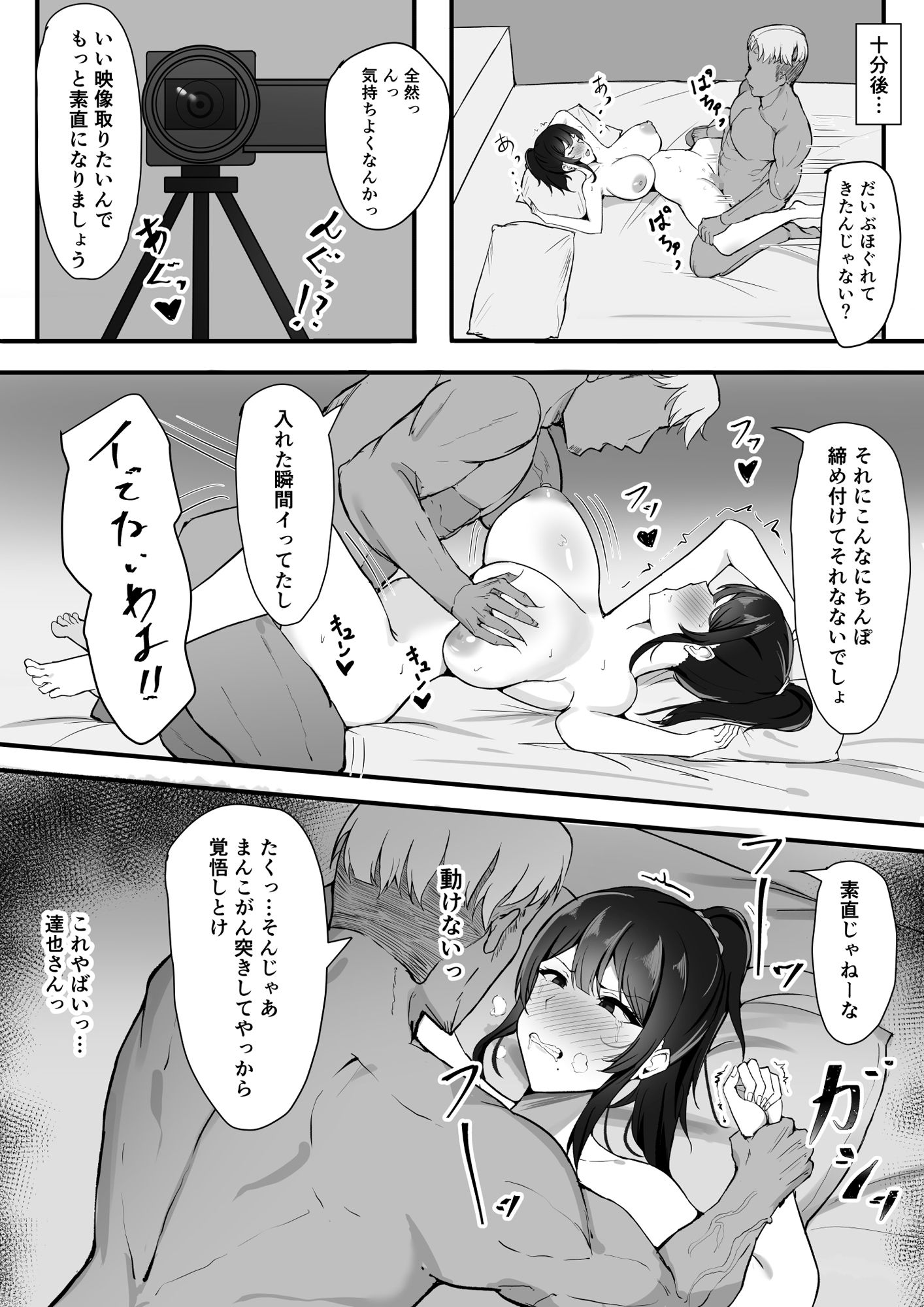 試し読み 7