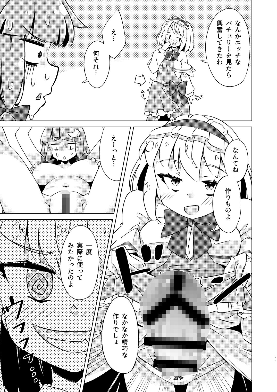試し読み 5