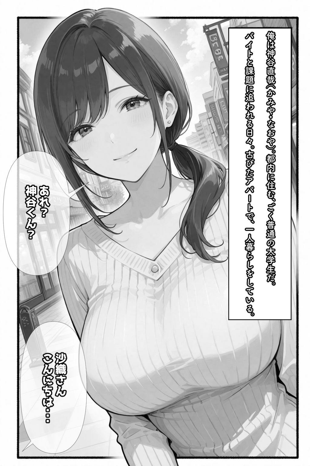 試し読み 1