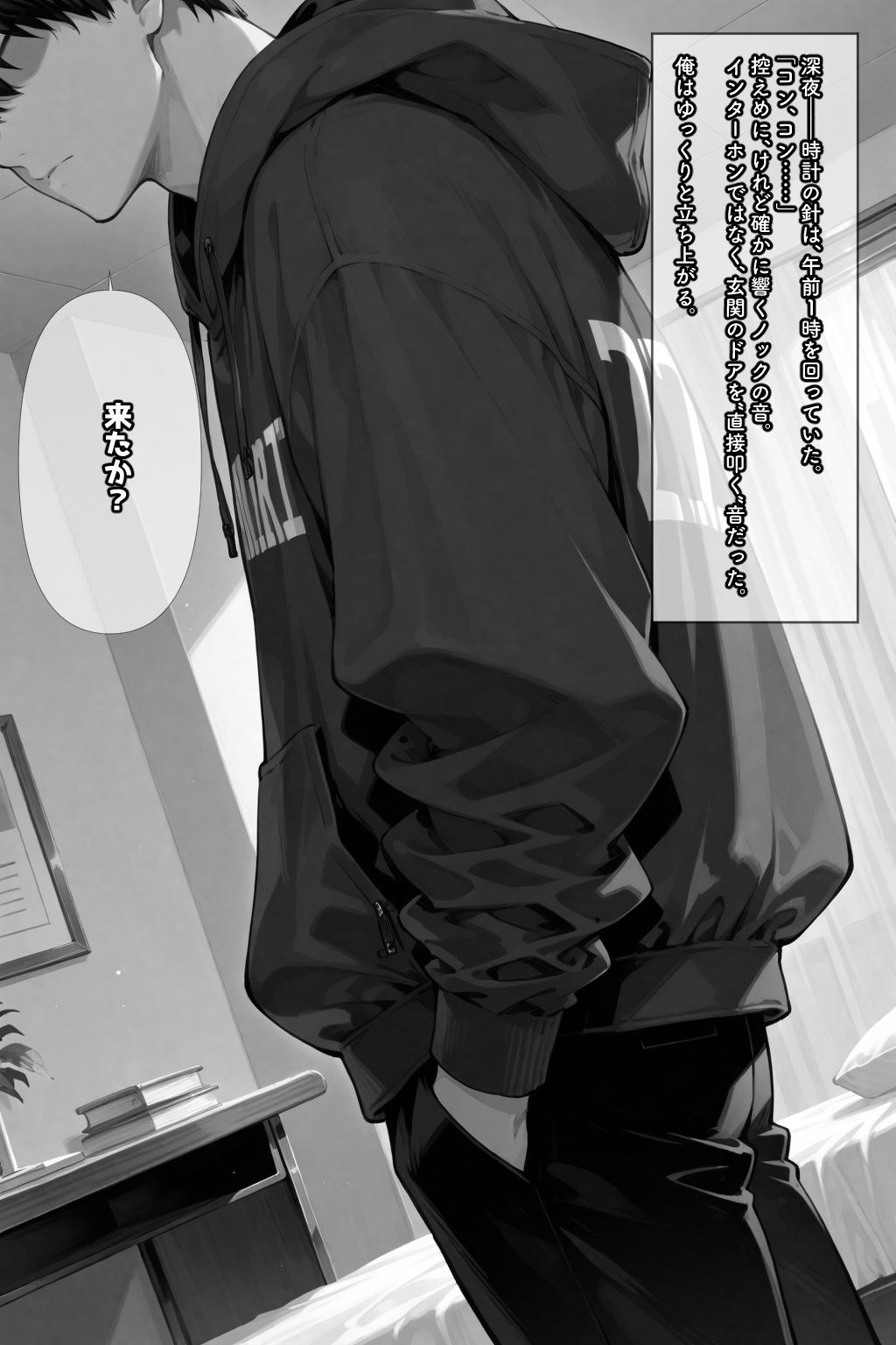 試し読み 4