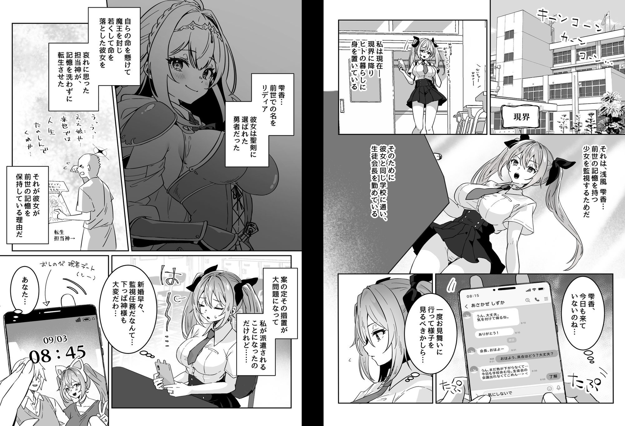試し読み 2
