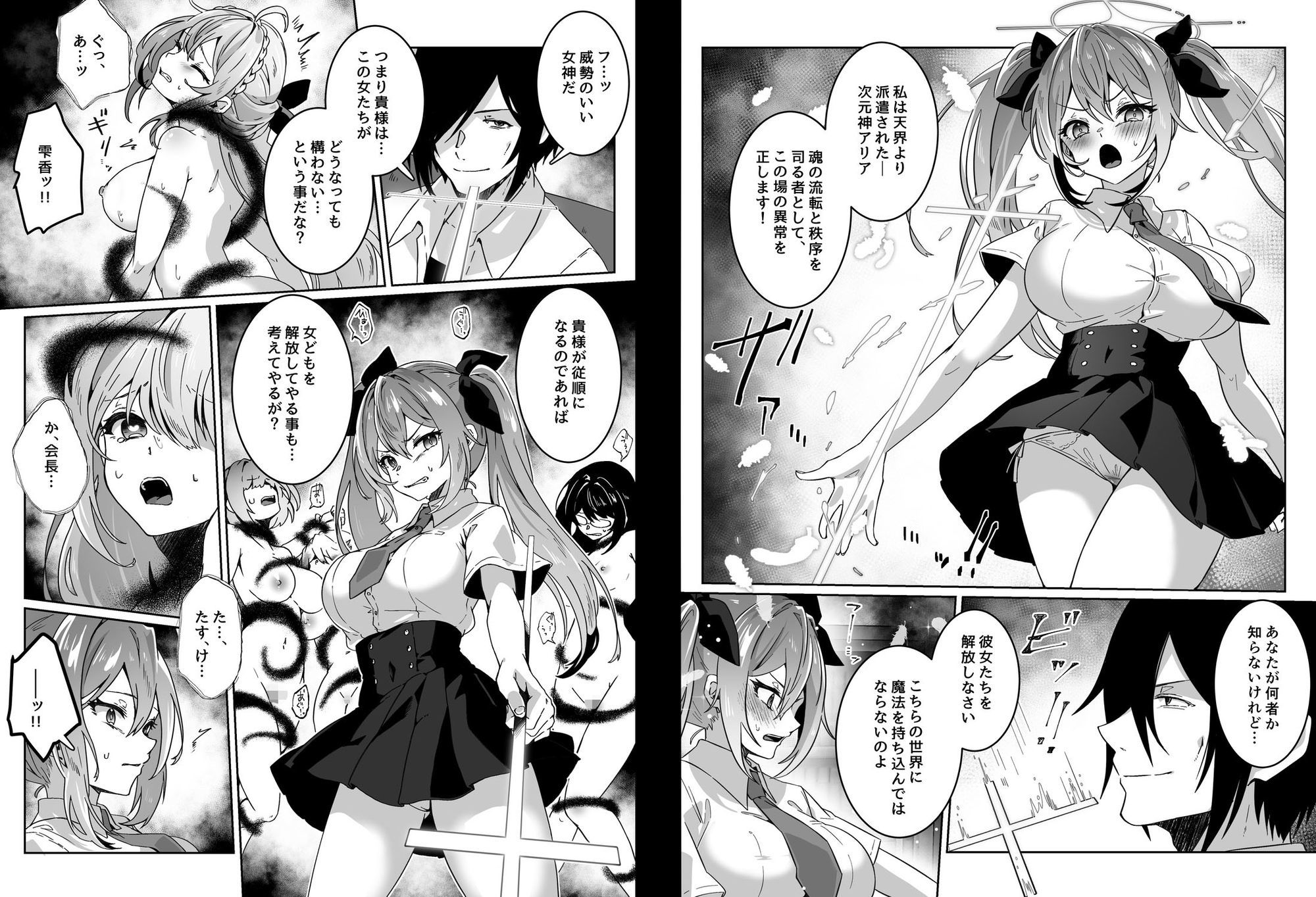 試し読み 8