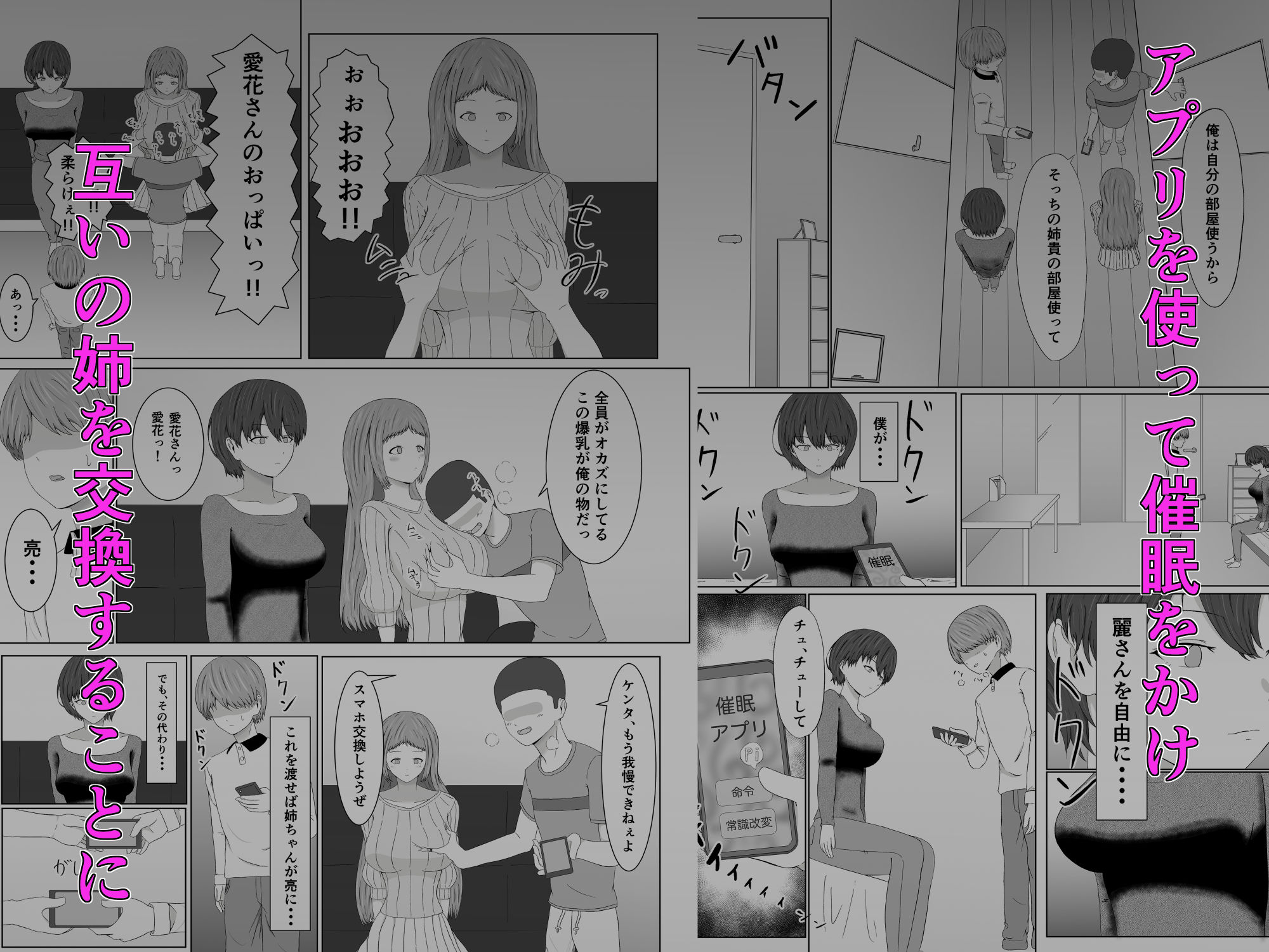 試し読み 3