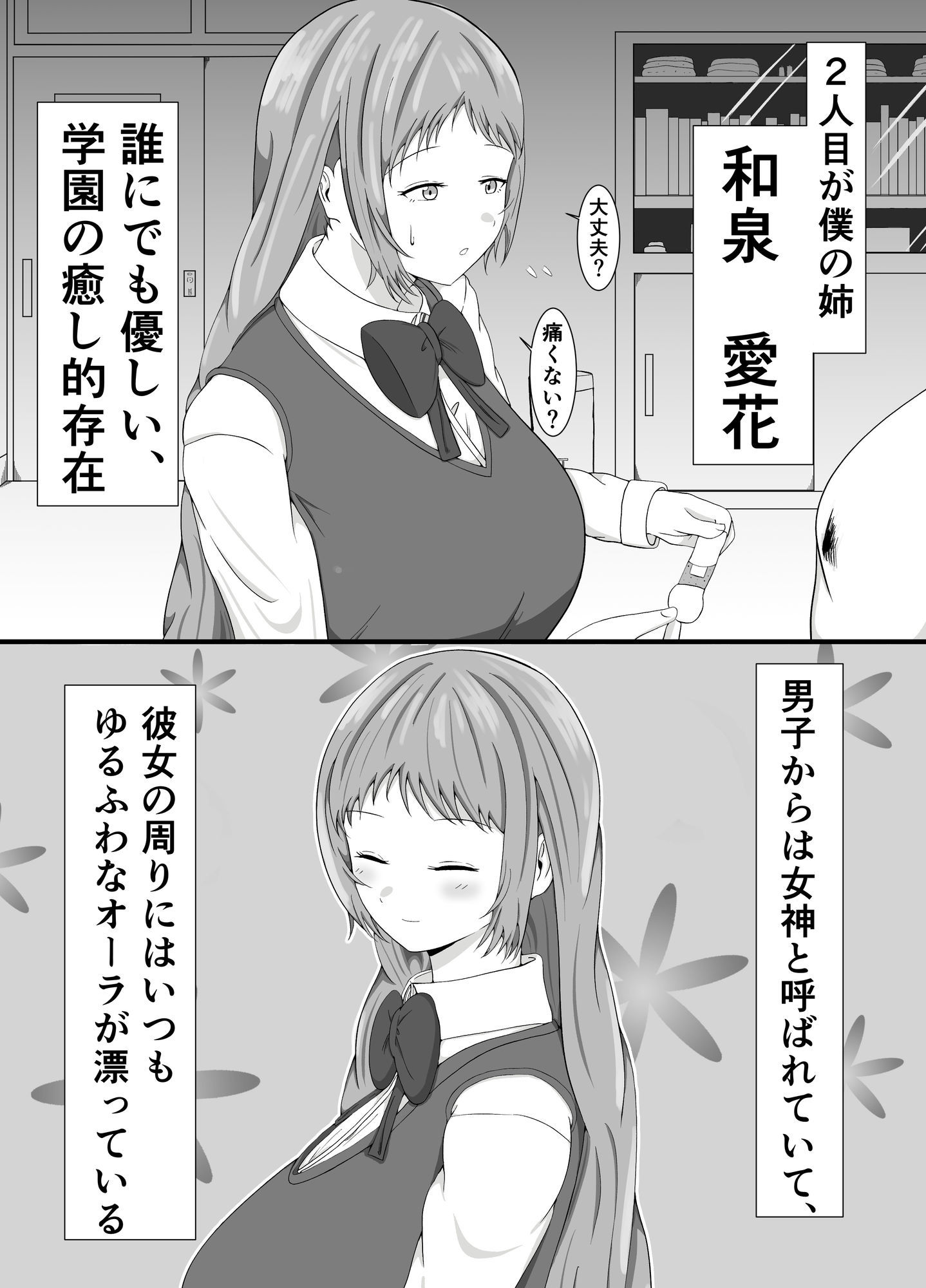 試し読み 10