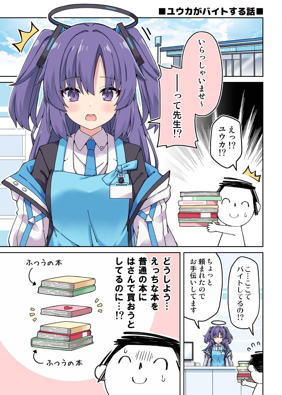 試し読み 6