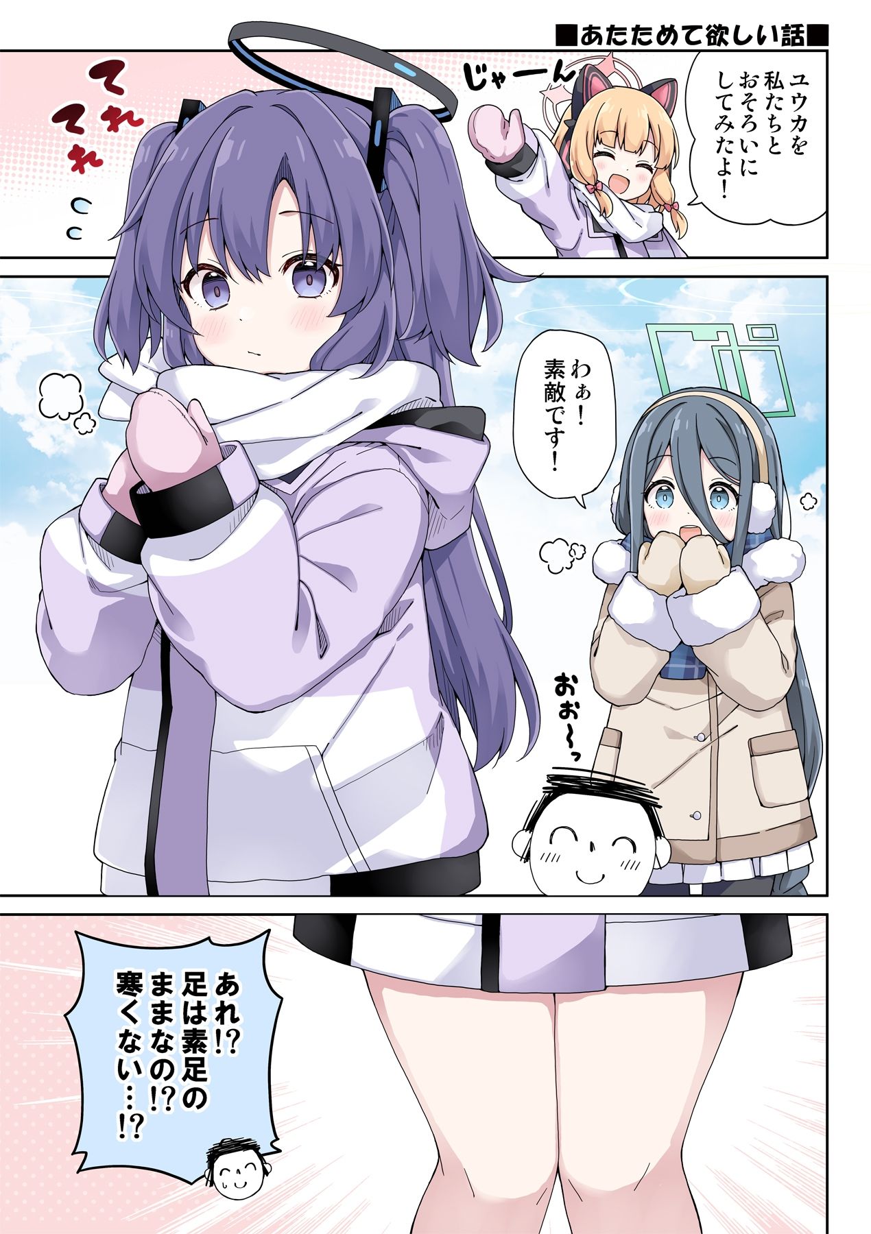 試し読み 4