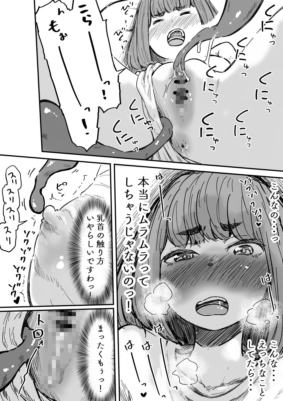 試し読み 8
