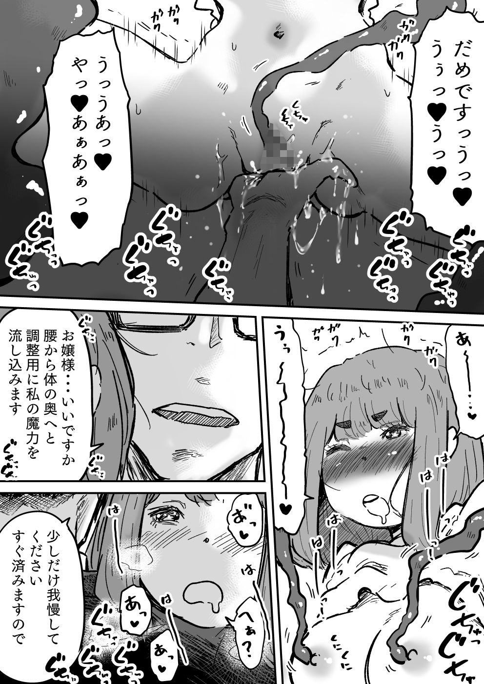 試し読み 9