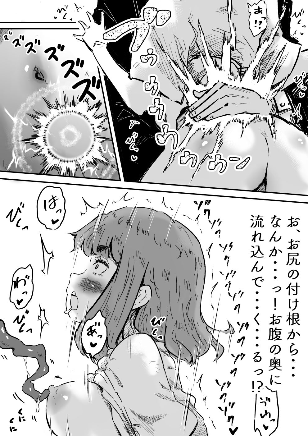 試し読み 10
