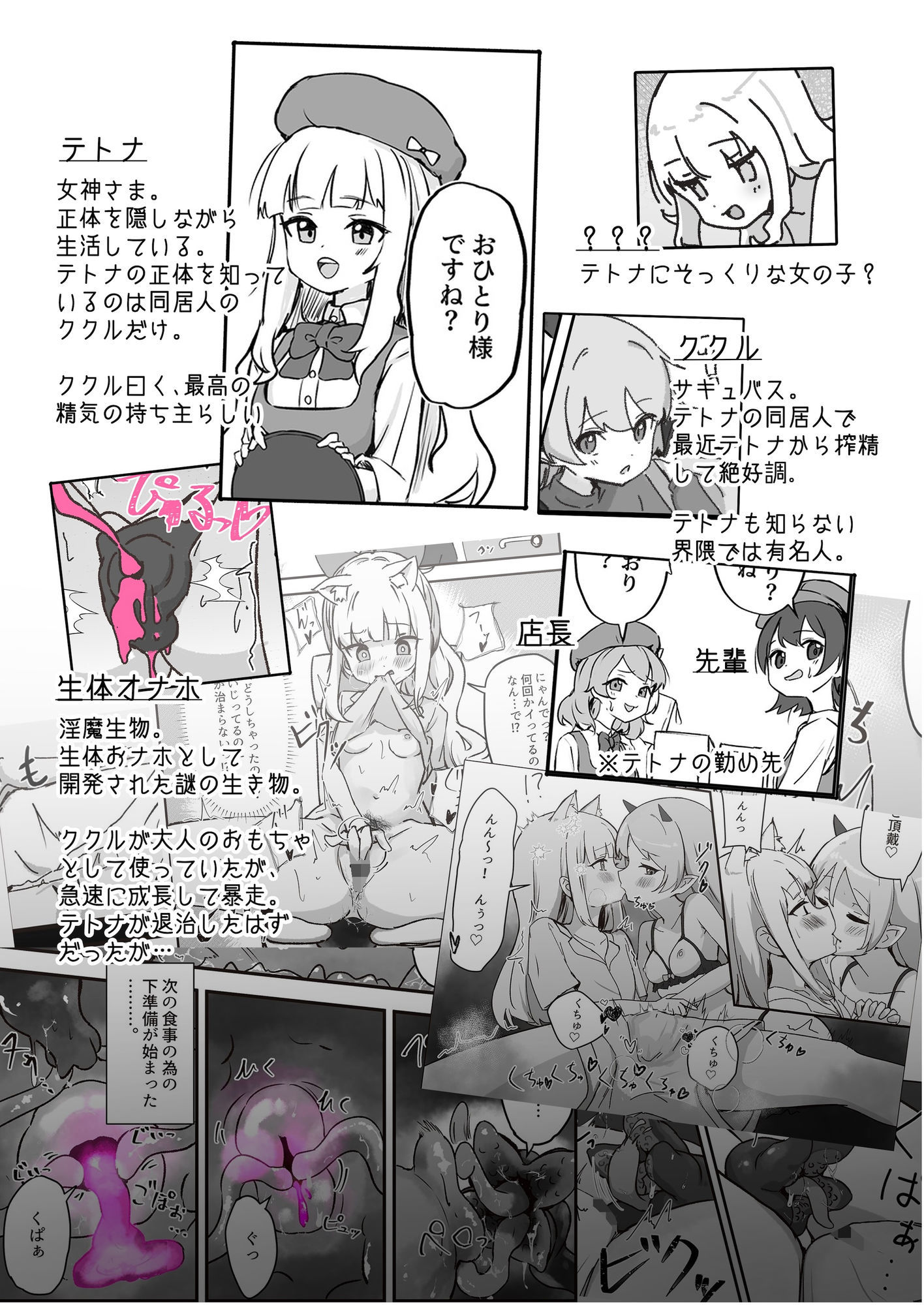 試し読み 5