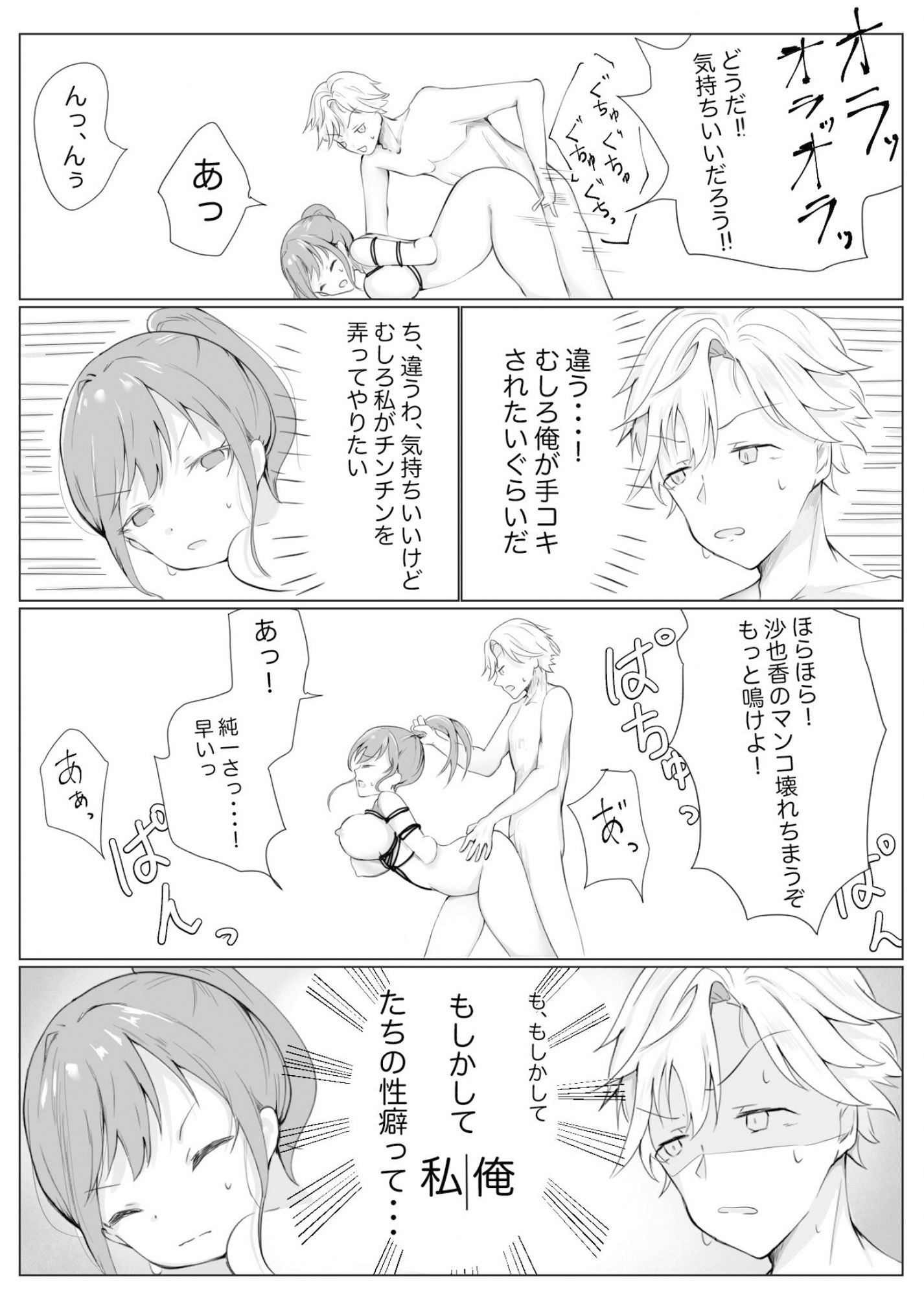試し読み 5