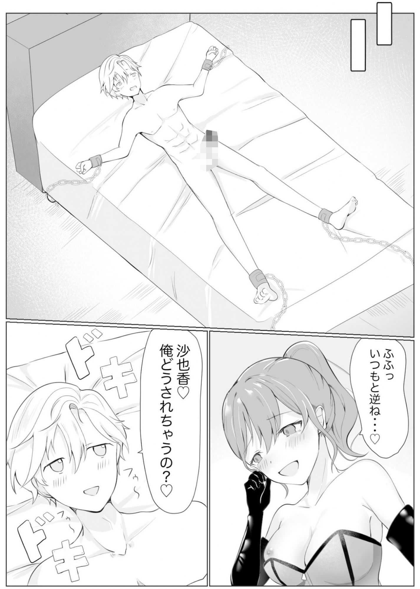 試し読み 9