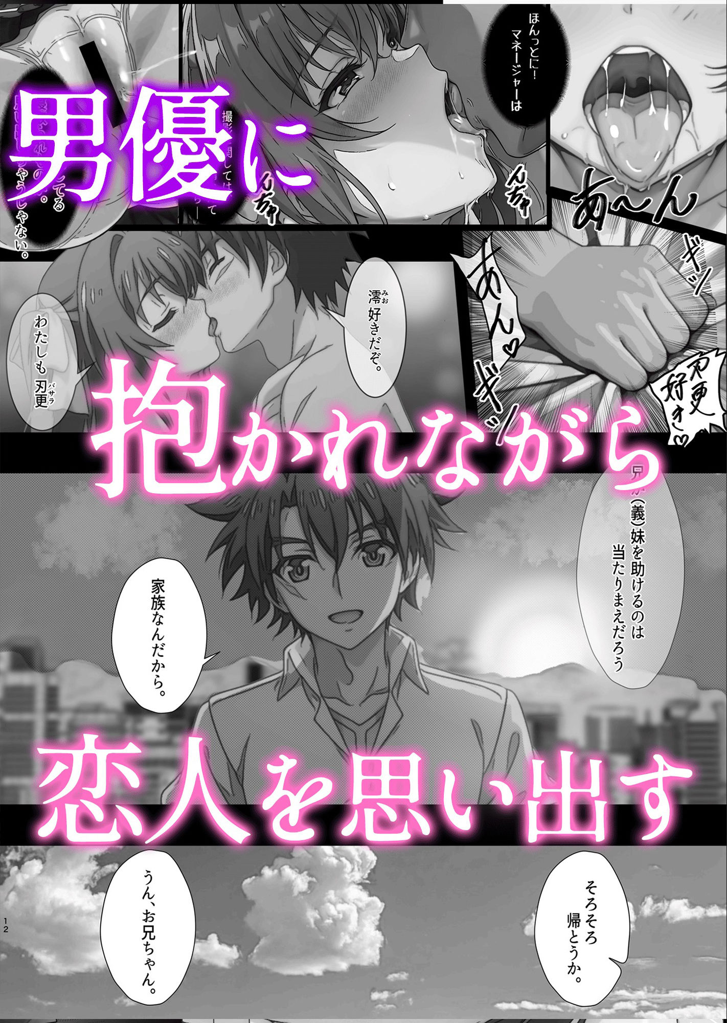 試し読み 7