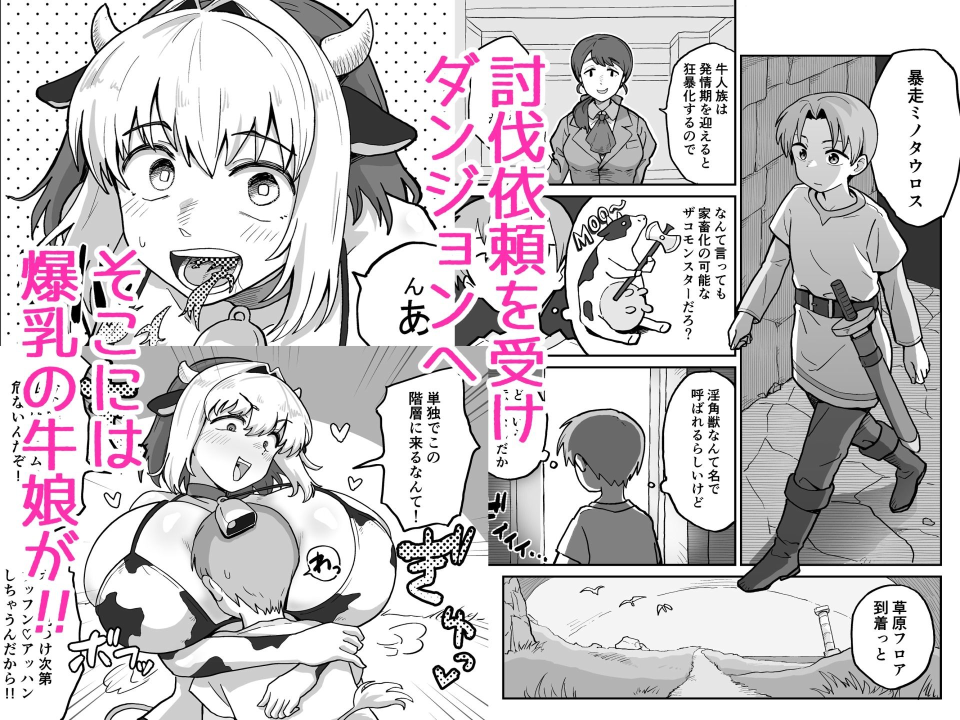 試し読み 1