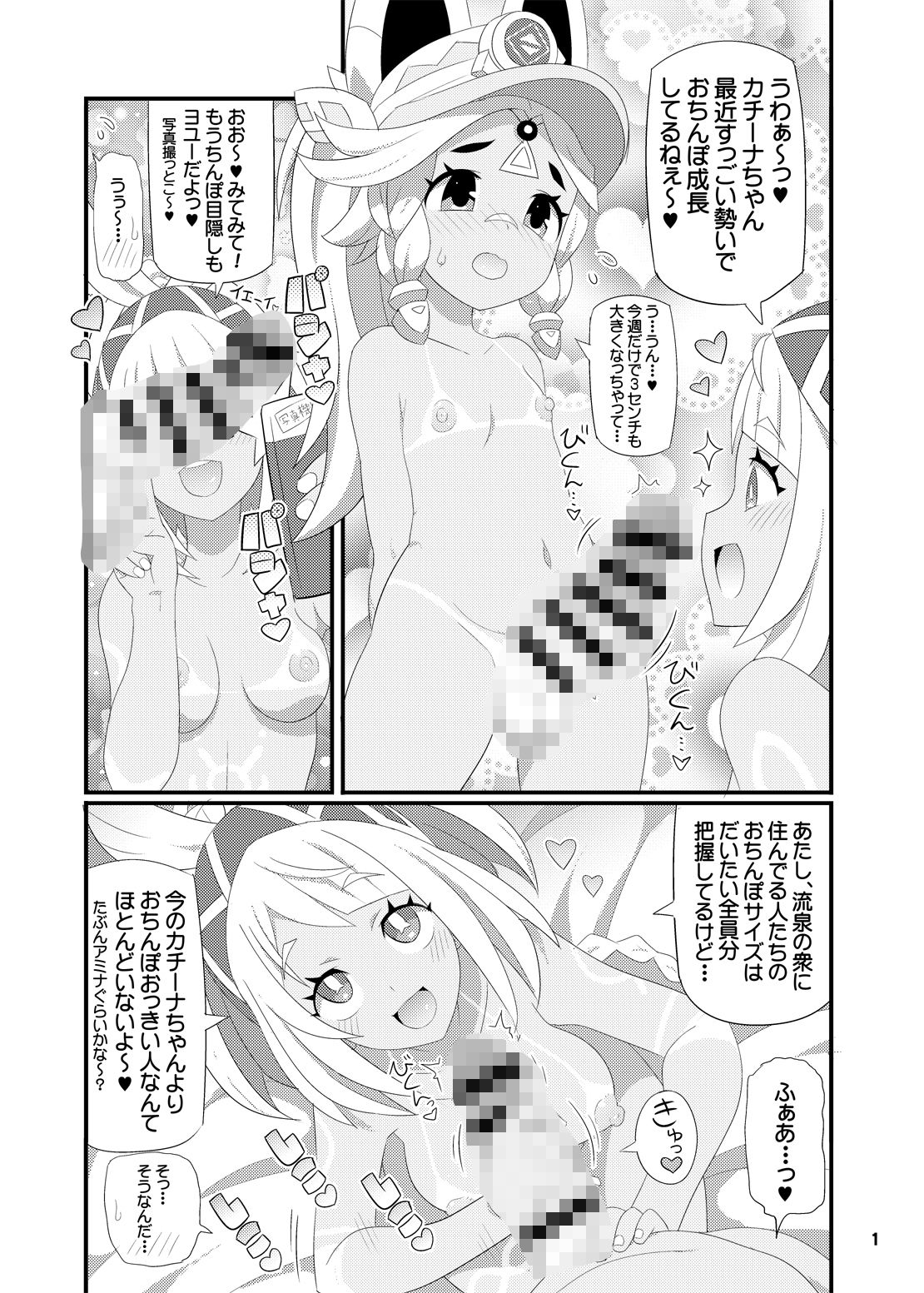 試し読み 2