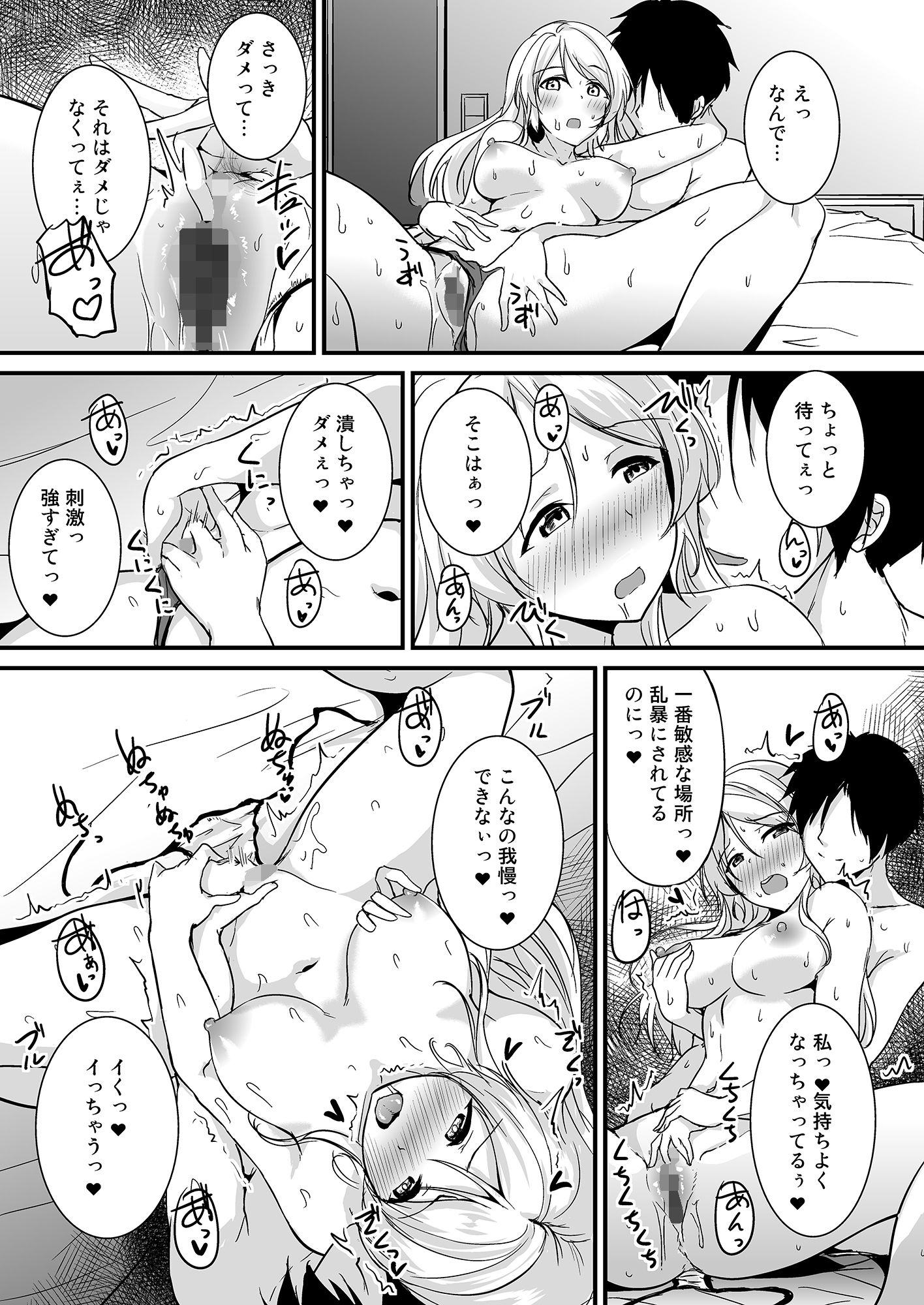 試し読み 4