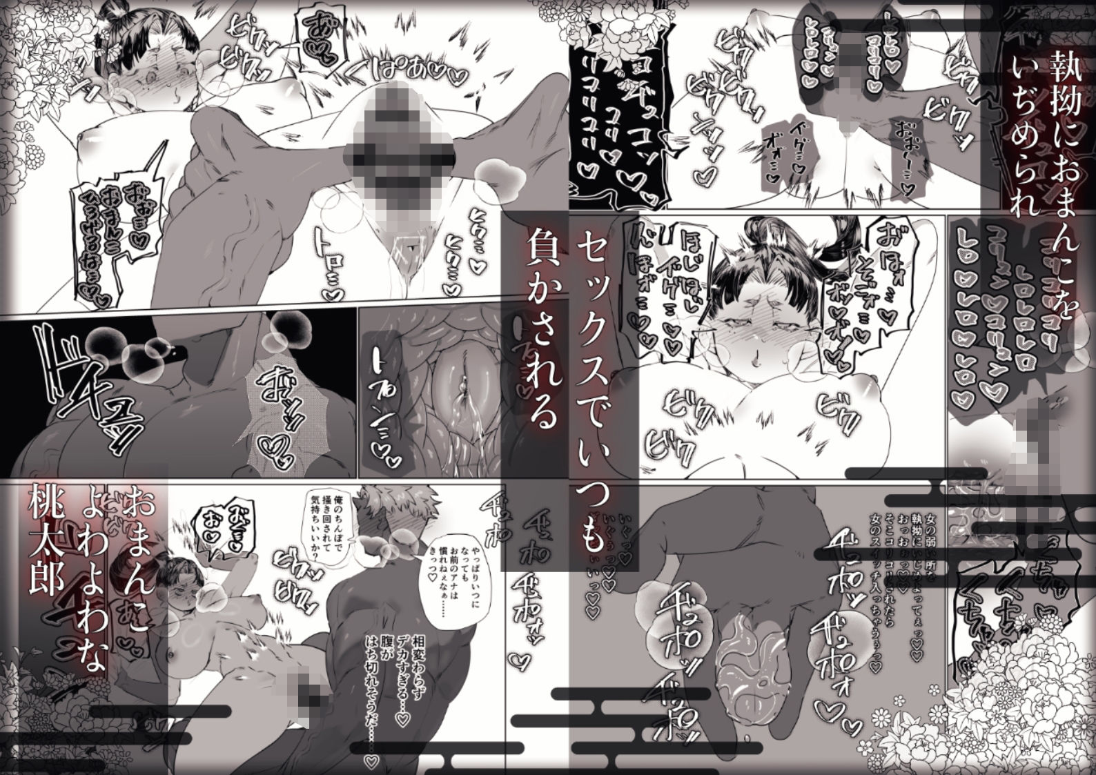 試し読み 9