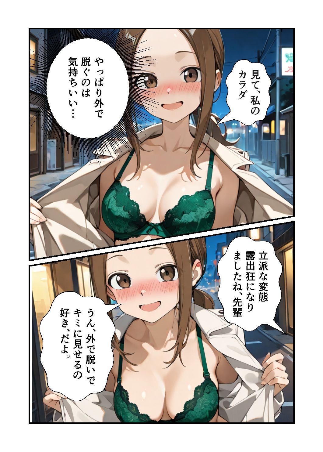 試し読み 5