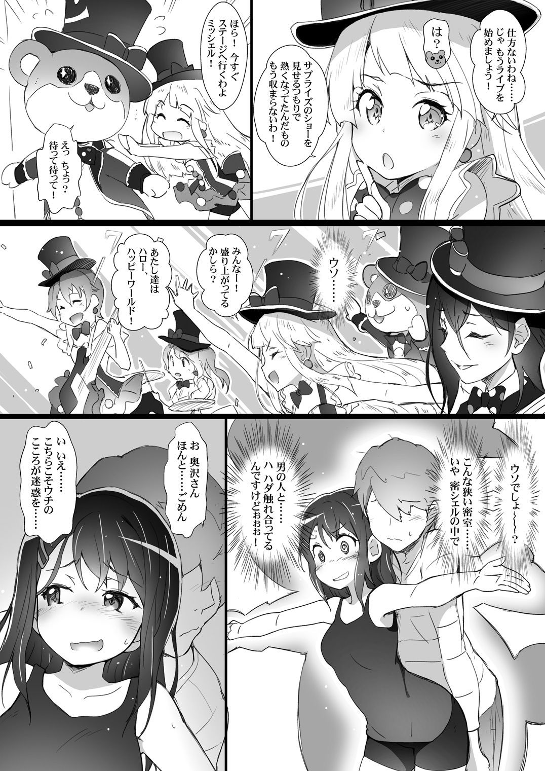 試し読み 5