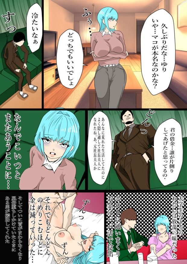 試し読み 7