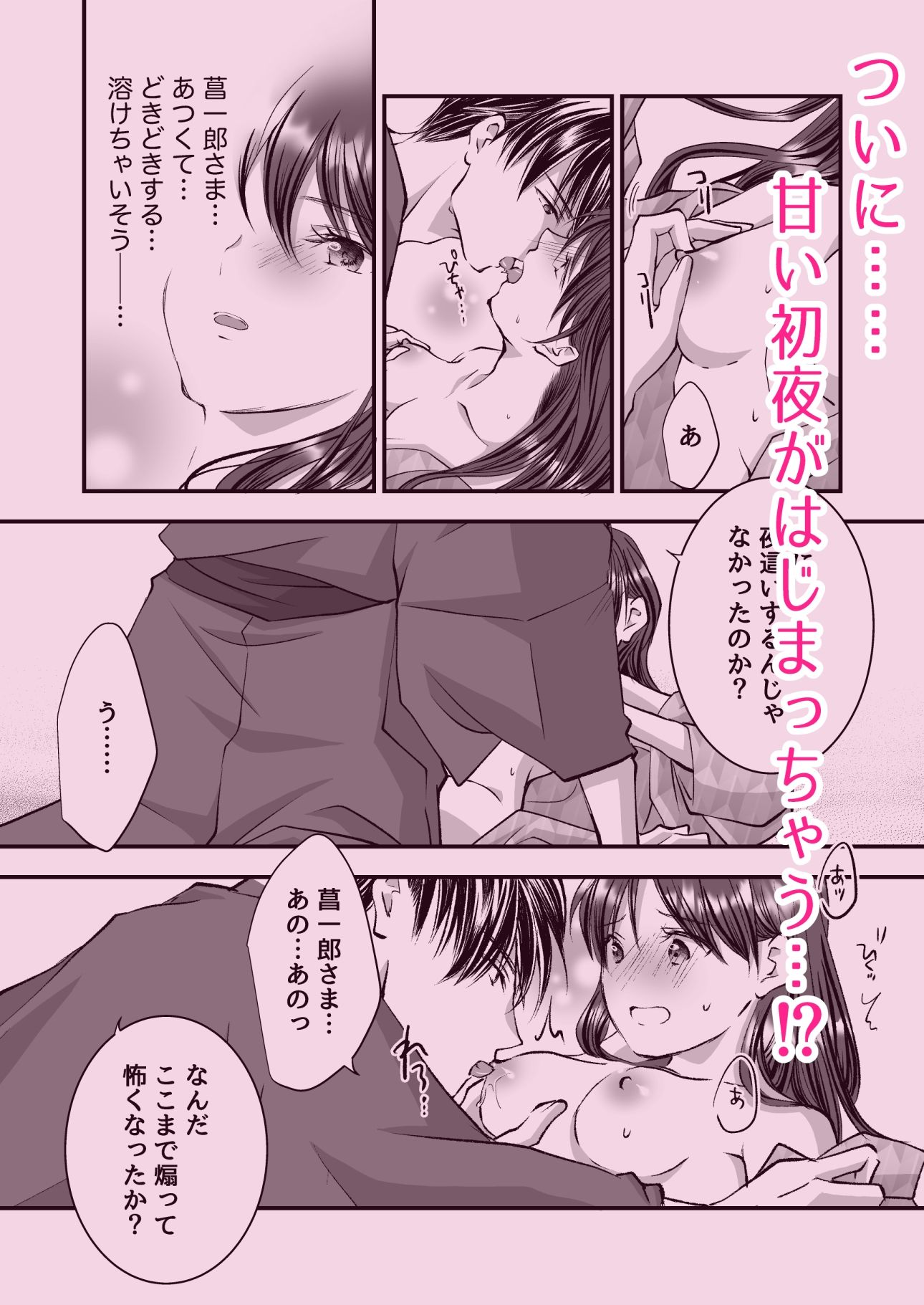 試し読み 6
