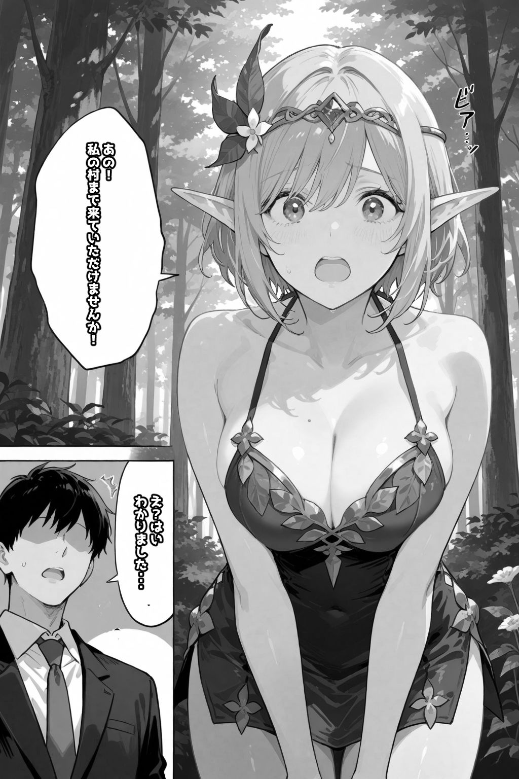 試し読み 4