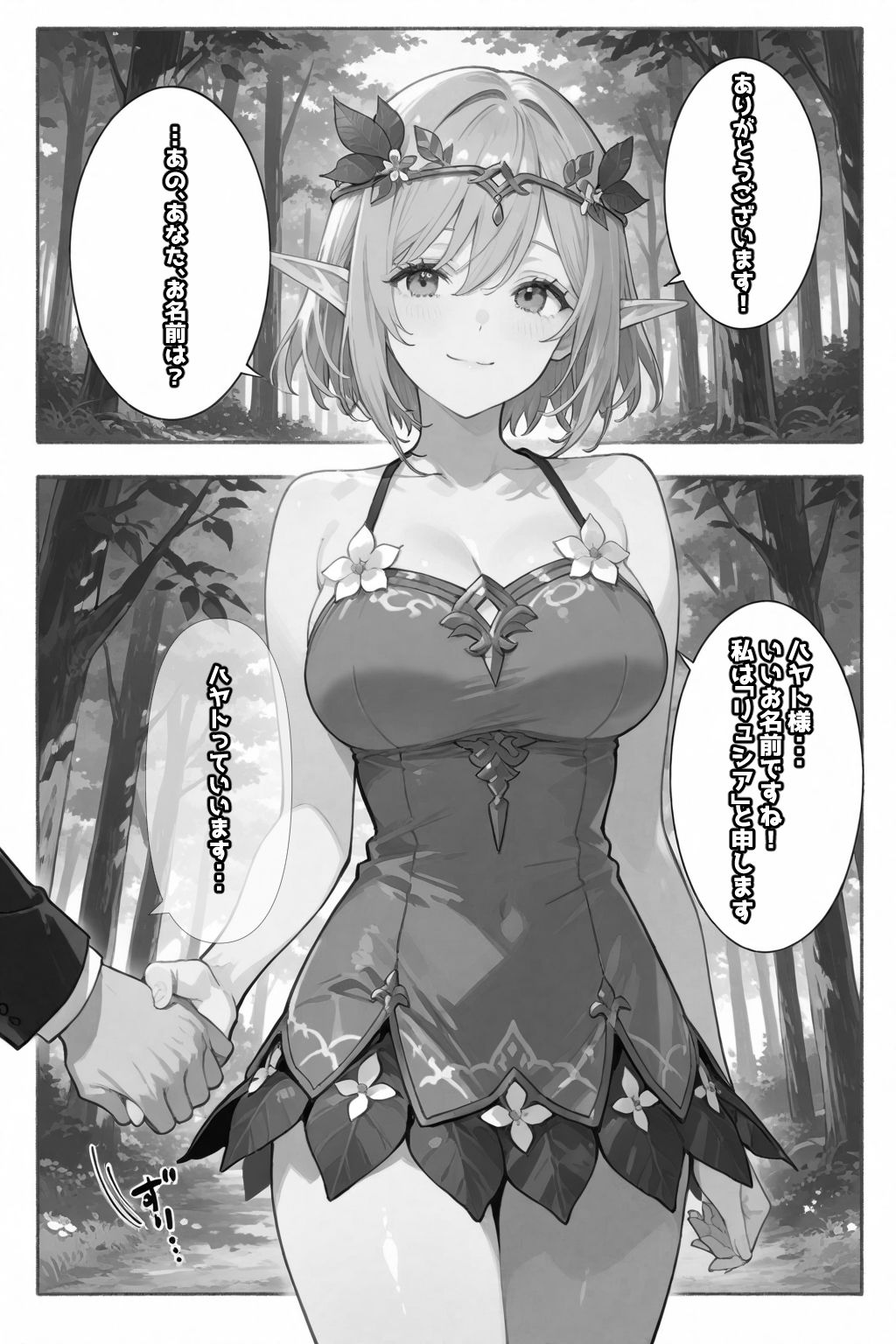 試し読み 5