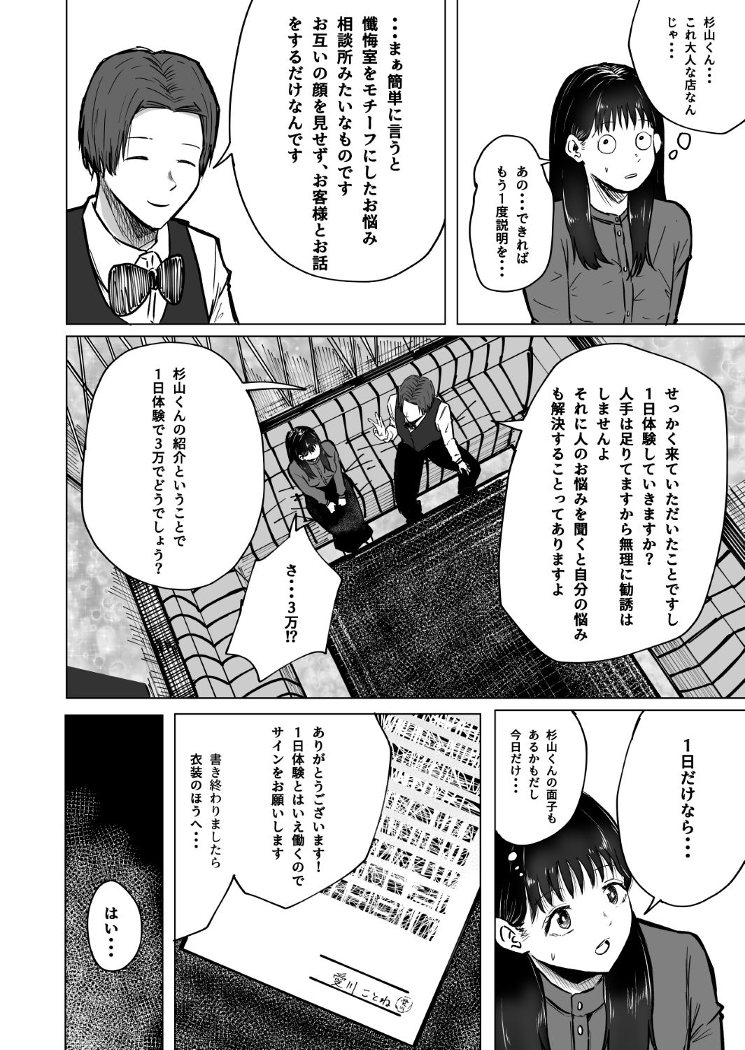 試し読み 8