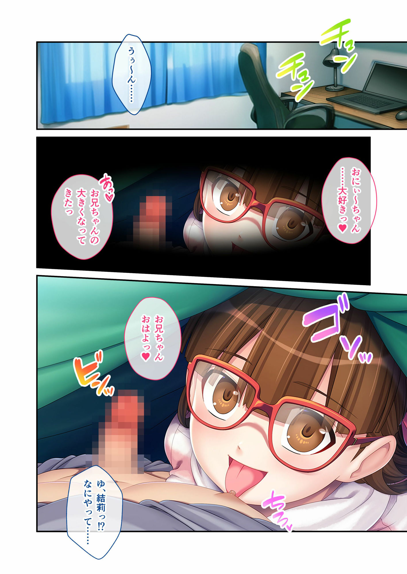 試し読み 3