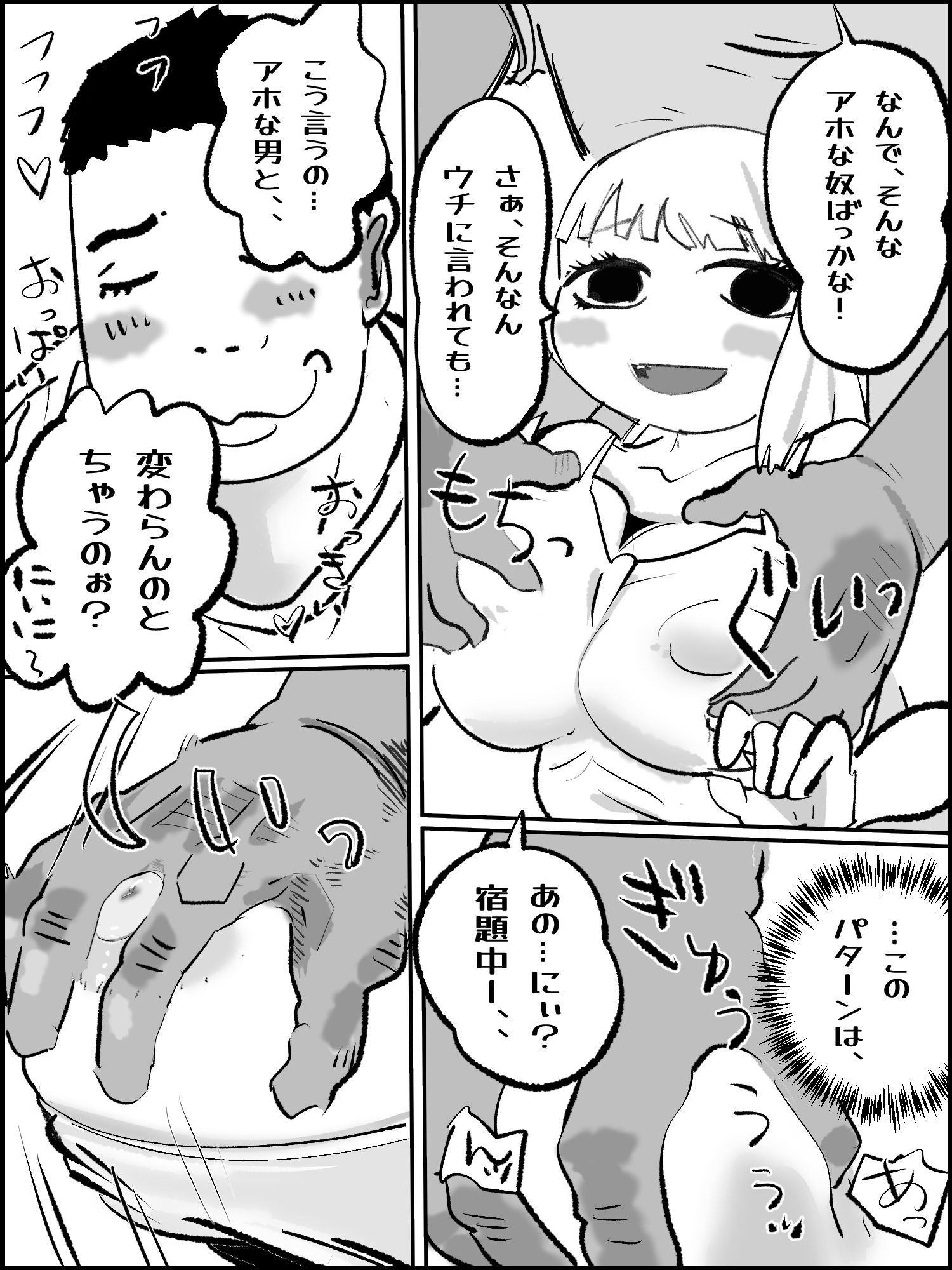 試し読み 3