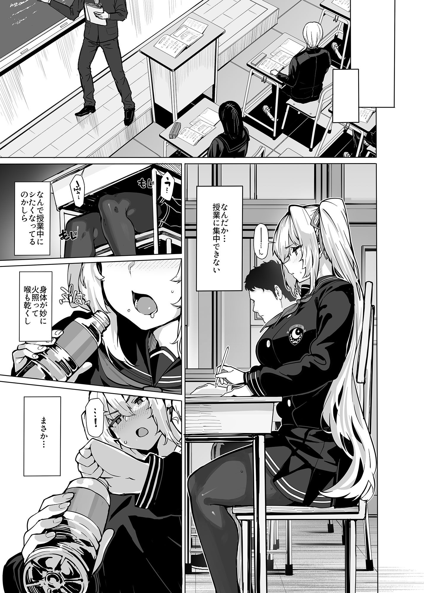 試し読み 3