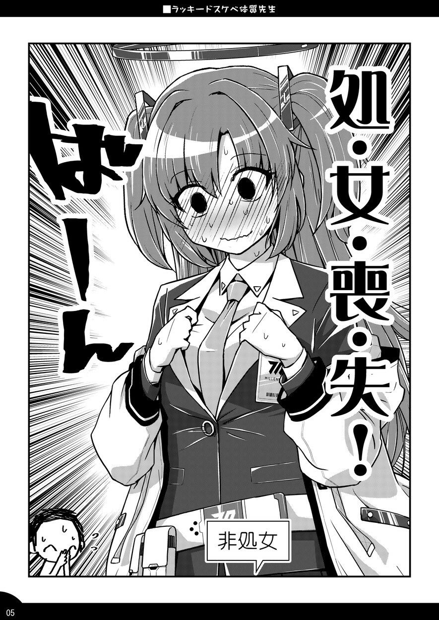 試し読み 4