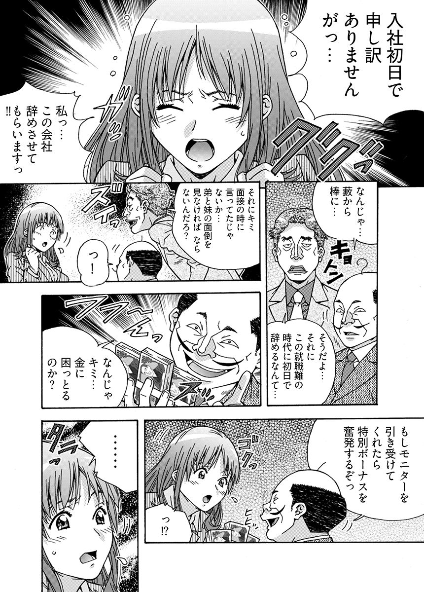 試し読み 8