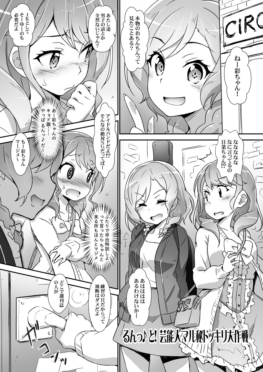 試し読み 2