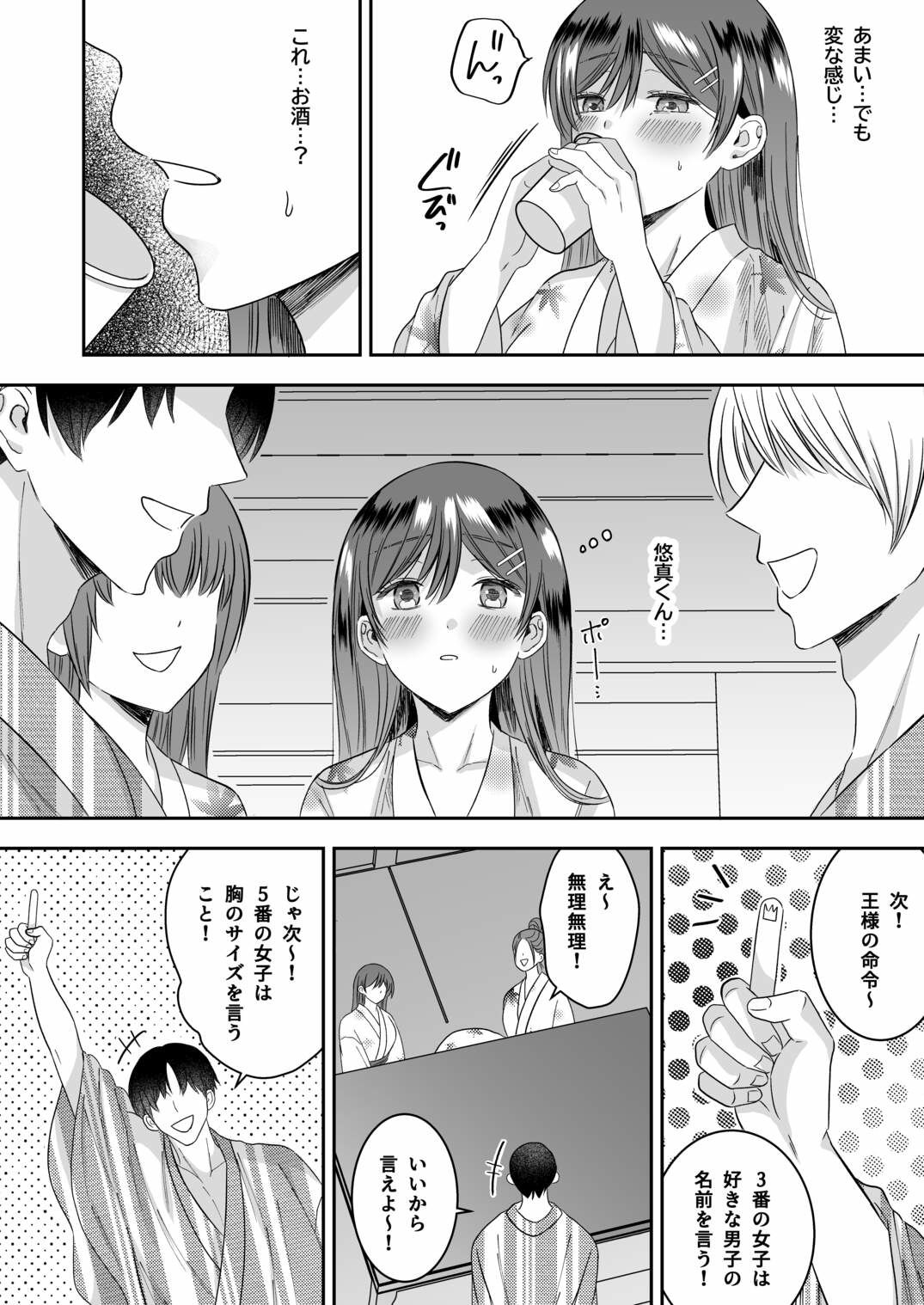 試し読み 8