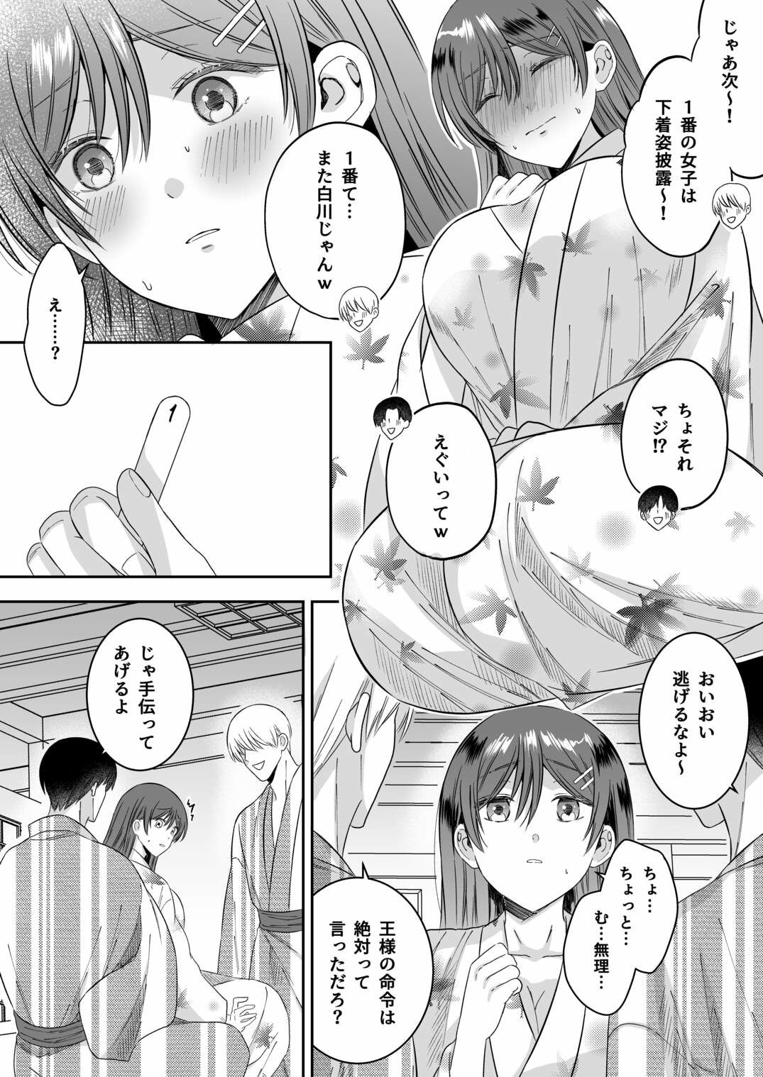 試し読み 9
