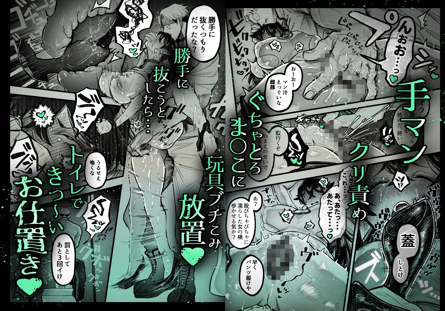試し読み 4