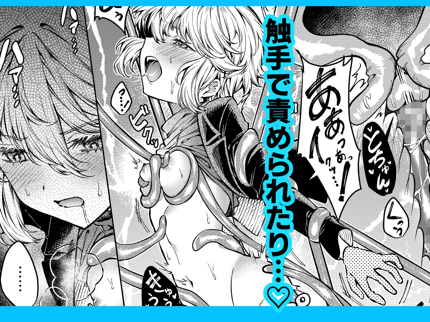 試し読み 7