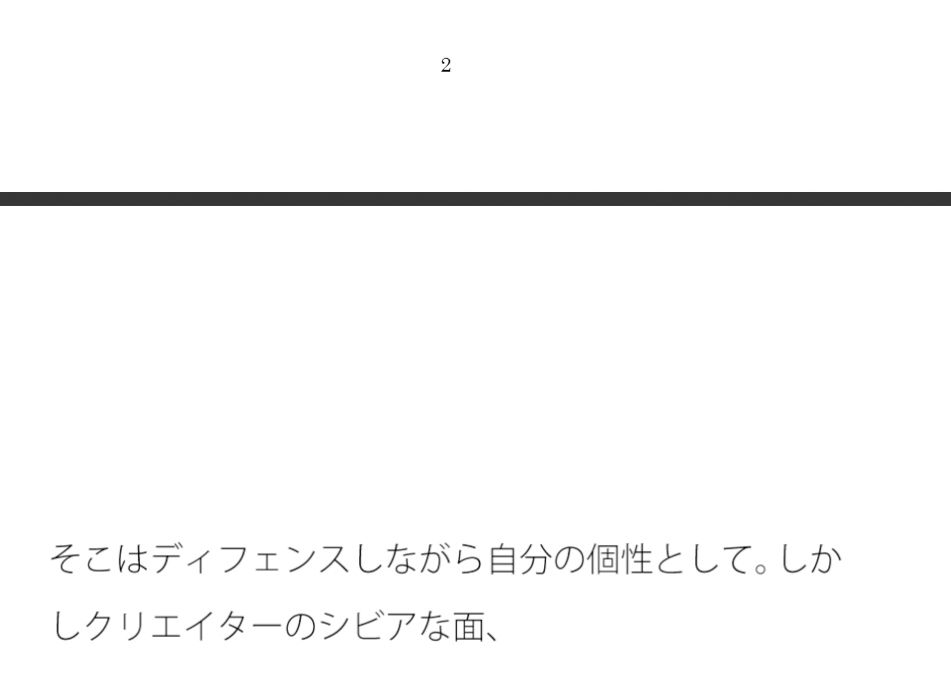 試し読み 1