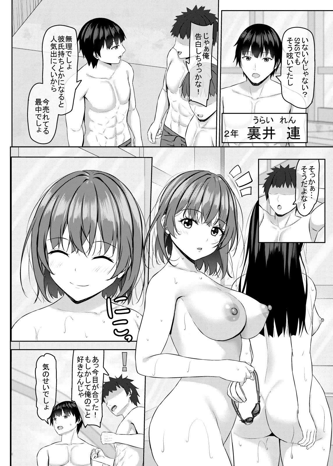試し読み 6