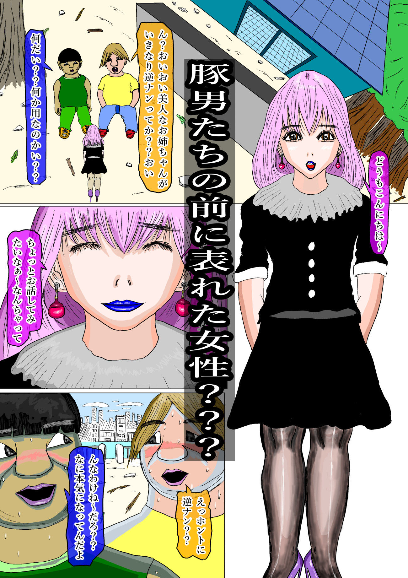 試し読み 1