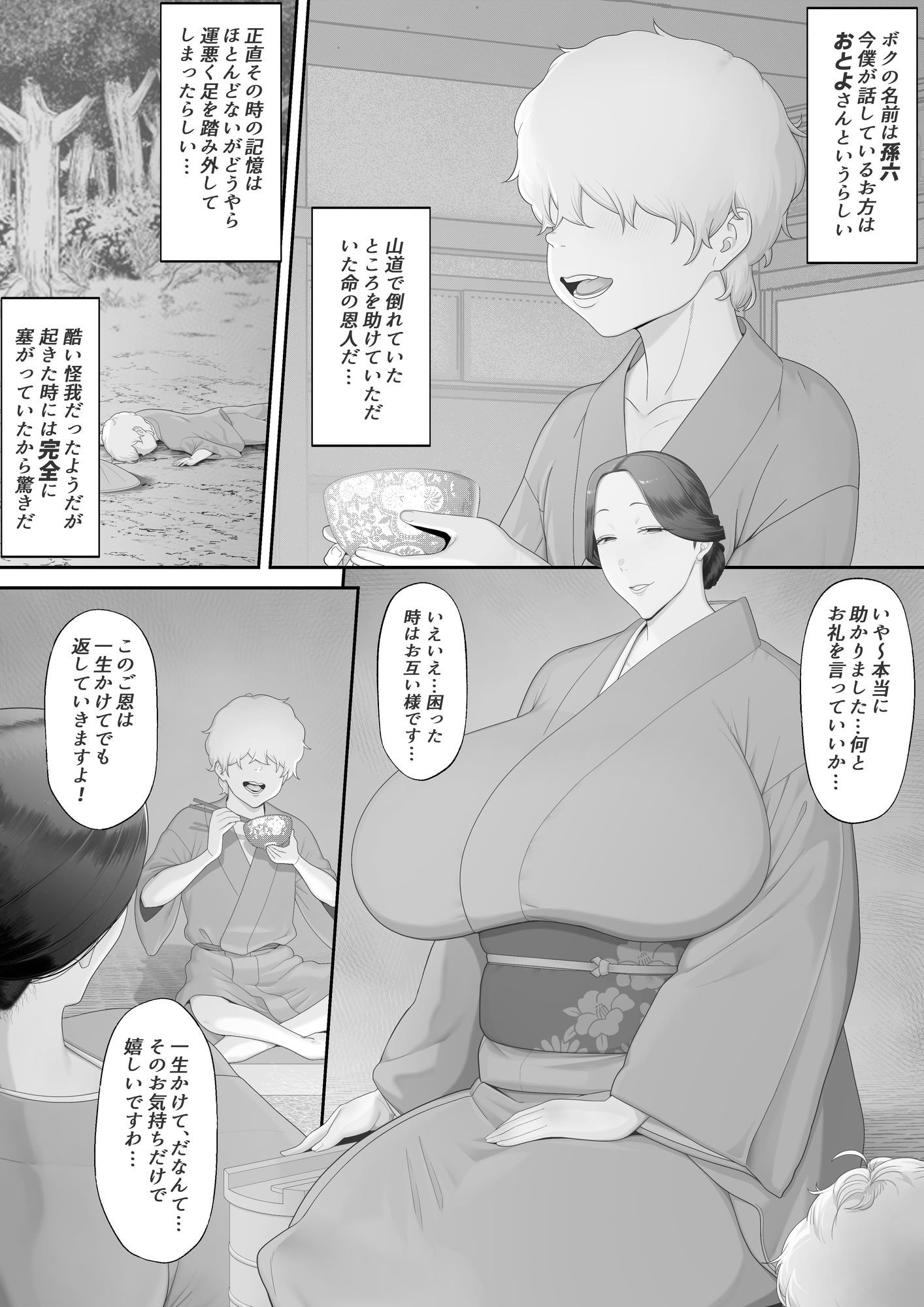 試し読み 2