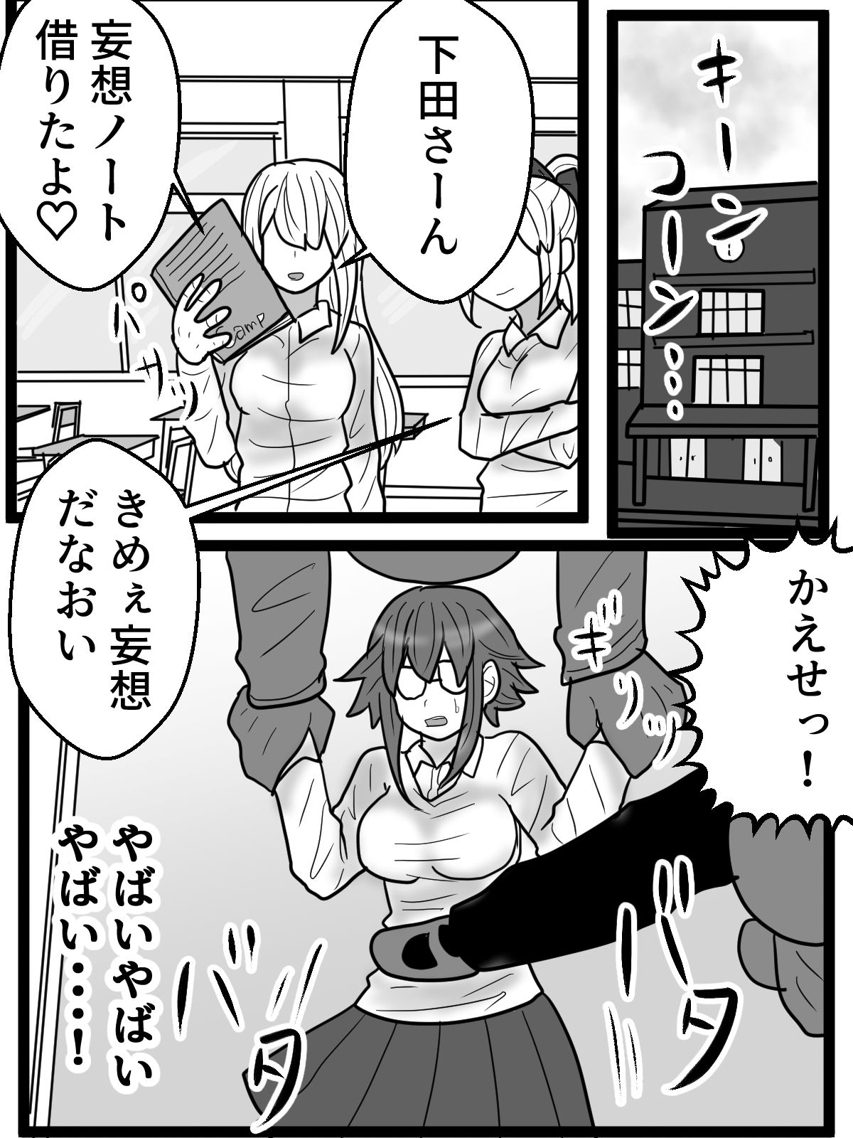 試し読み 3