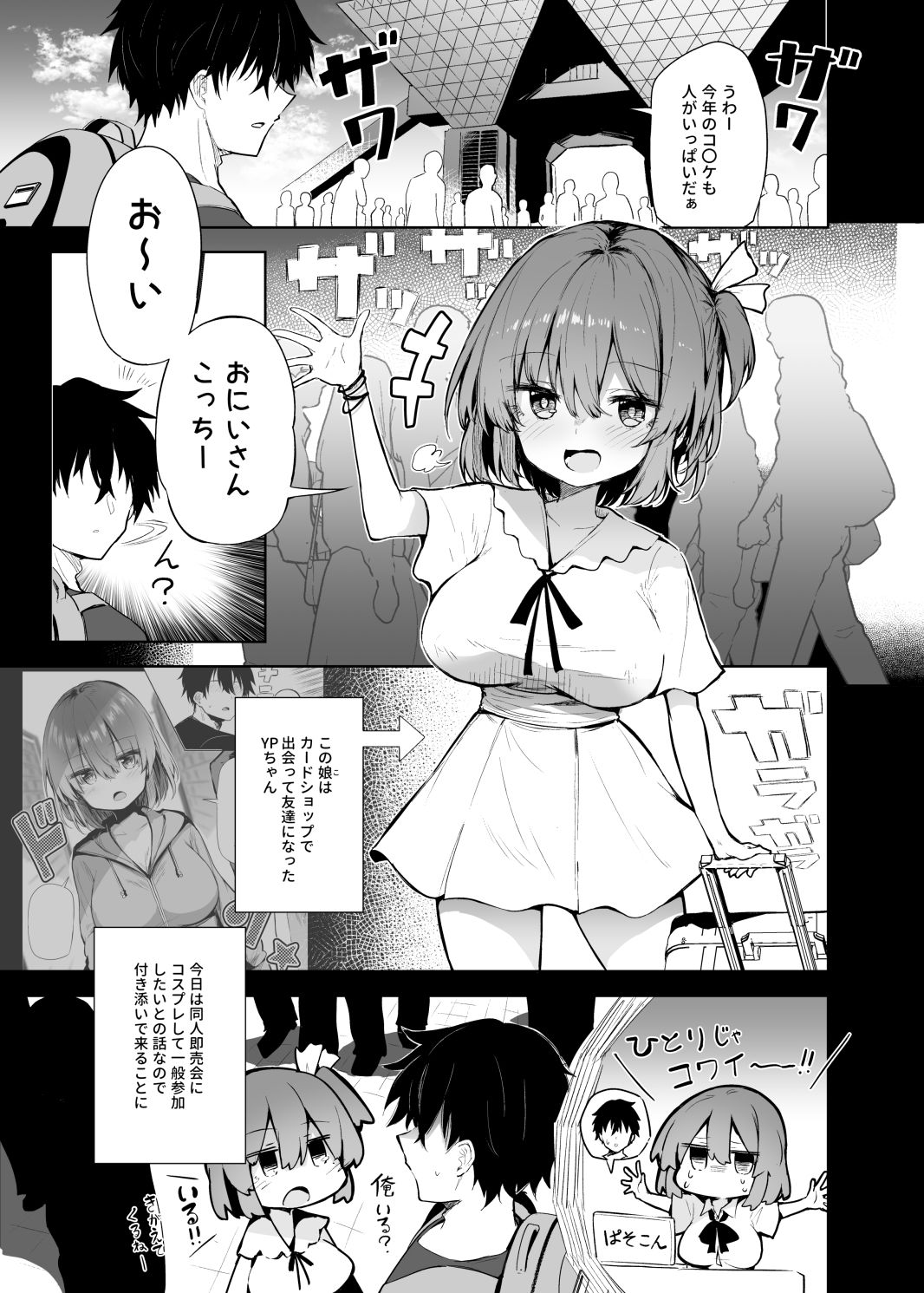 試し読み 1